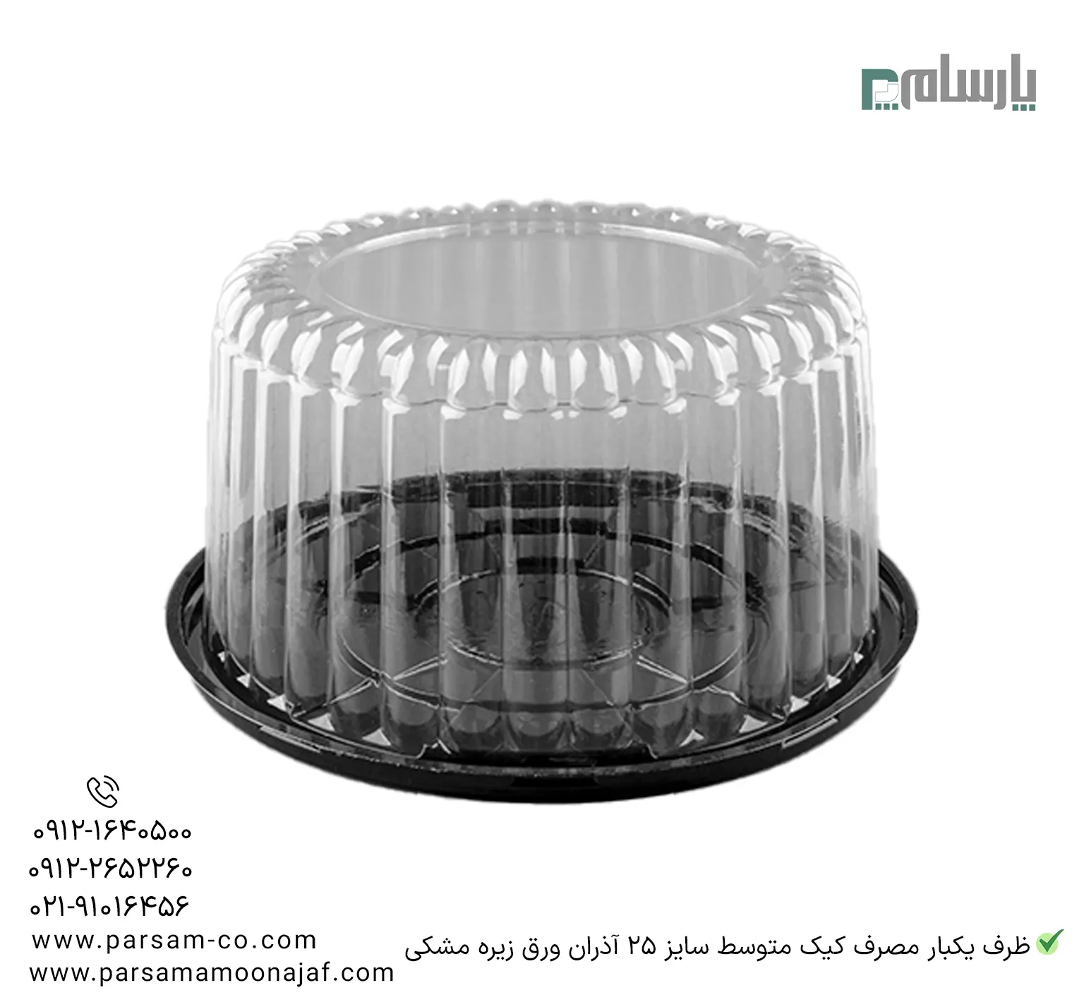 ظروف یکبار مصرف رستوران
