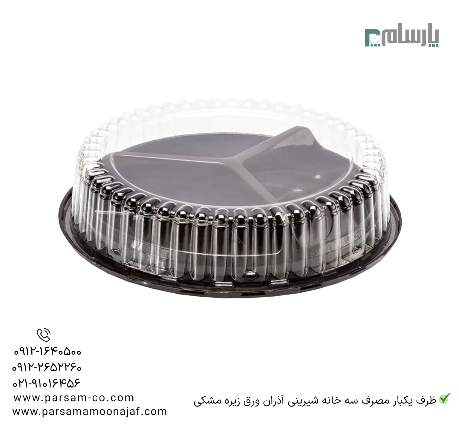 ظروف یکبار مصرف رستوران
