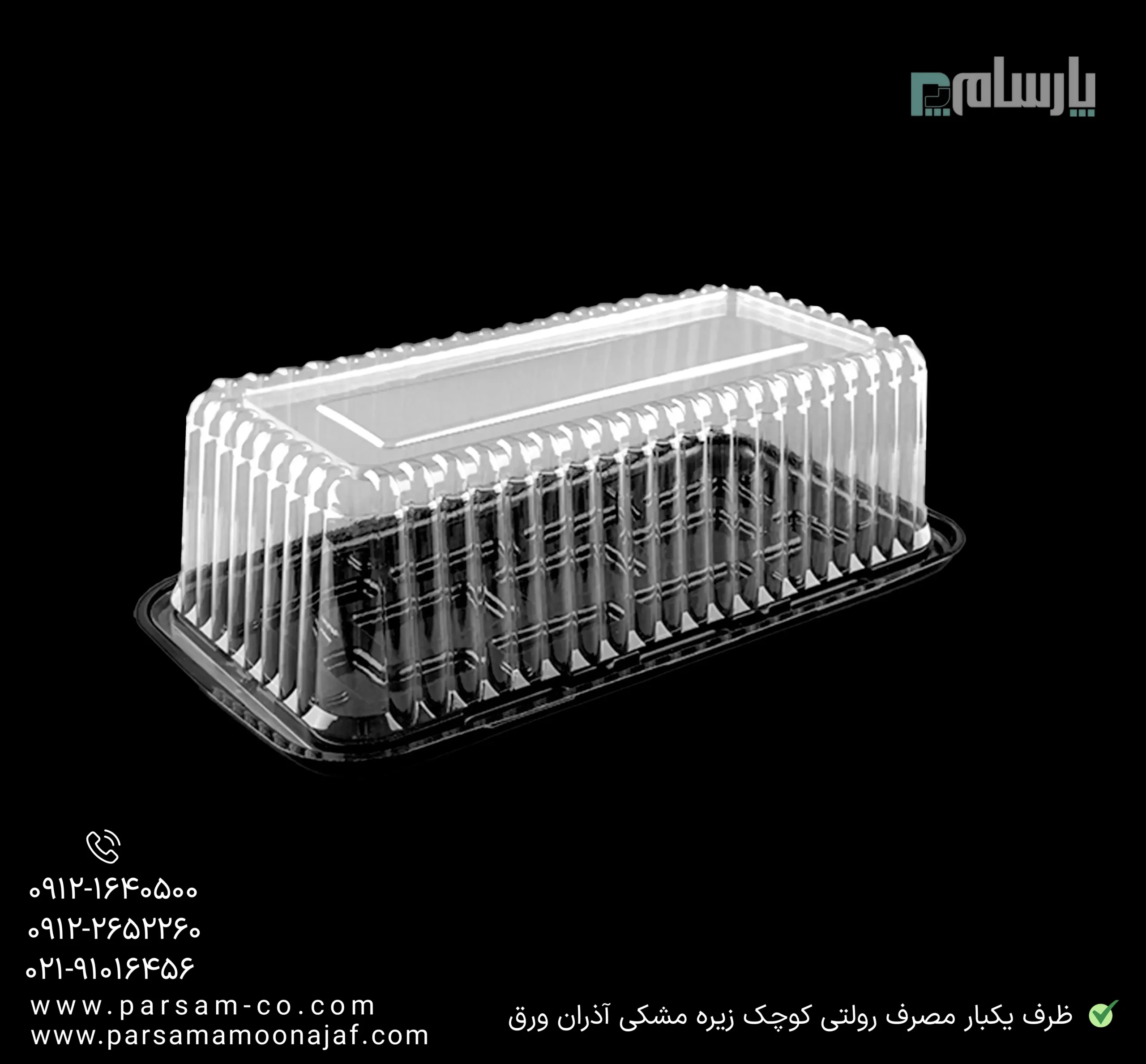 ظروف یکبار مصرف رستوران