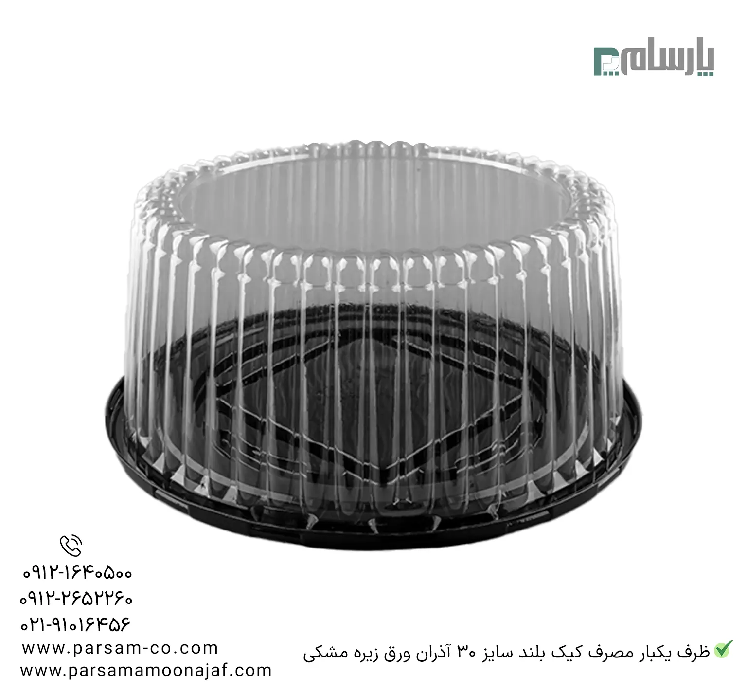 ظروف یکبار مصرف رستوران