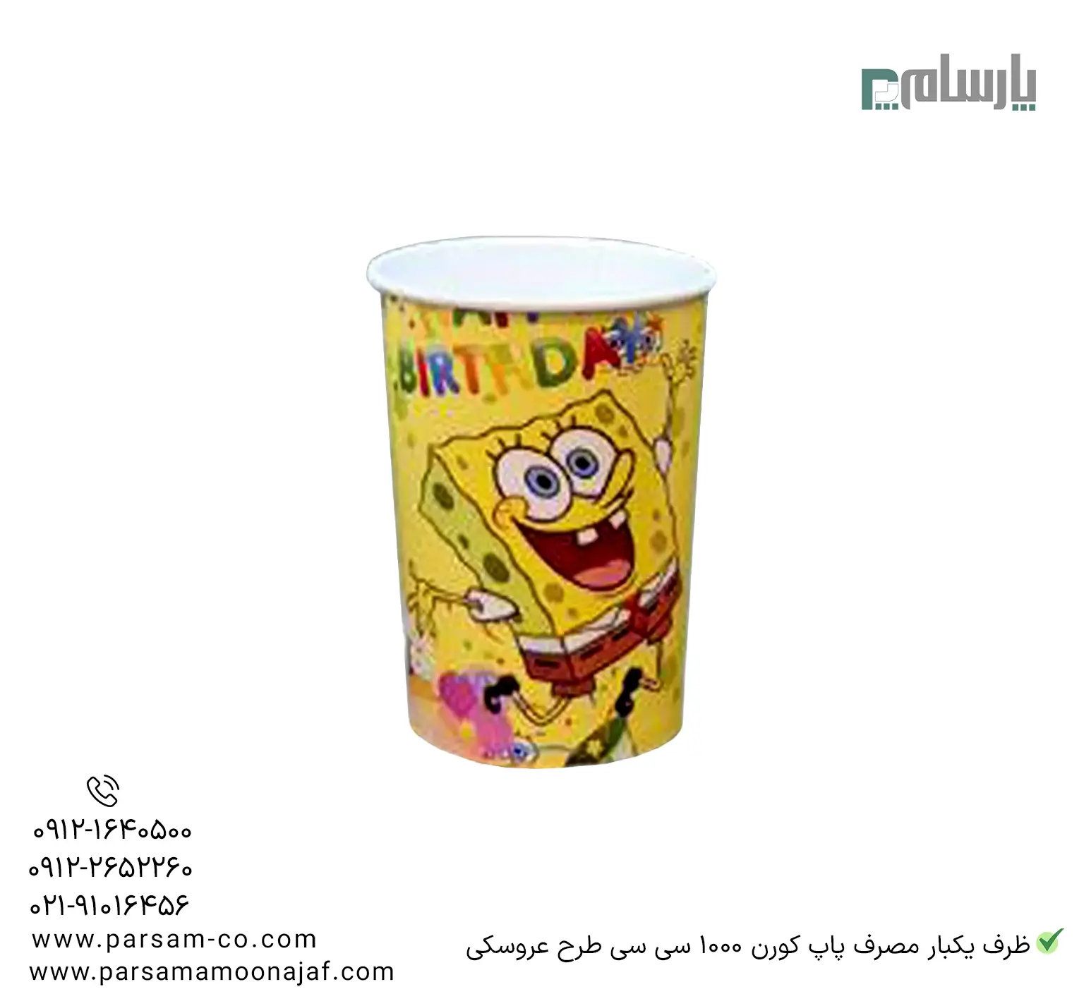 ظروف یکبار مصرف رستوران