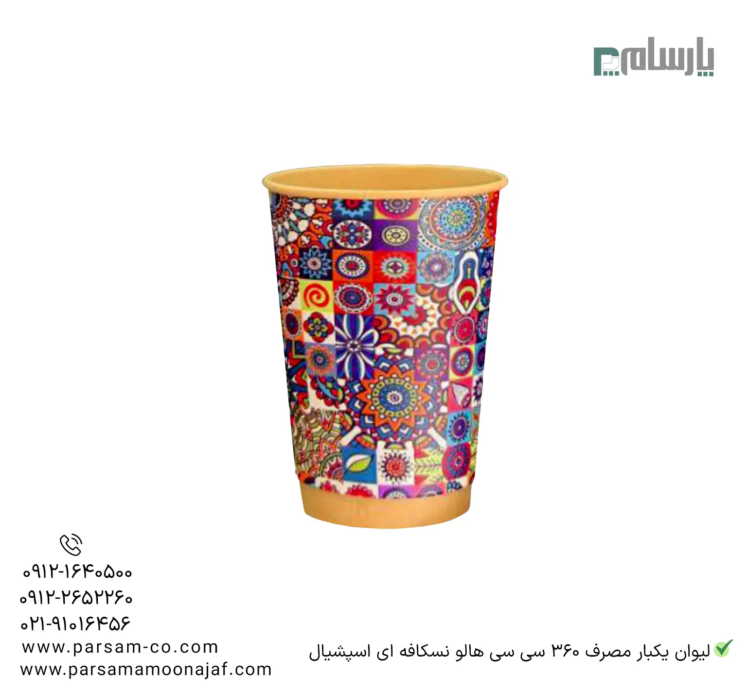 ظروف یکبار مصرف رستوران