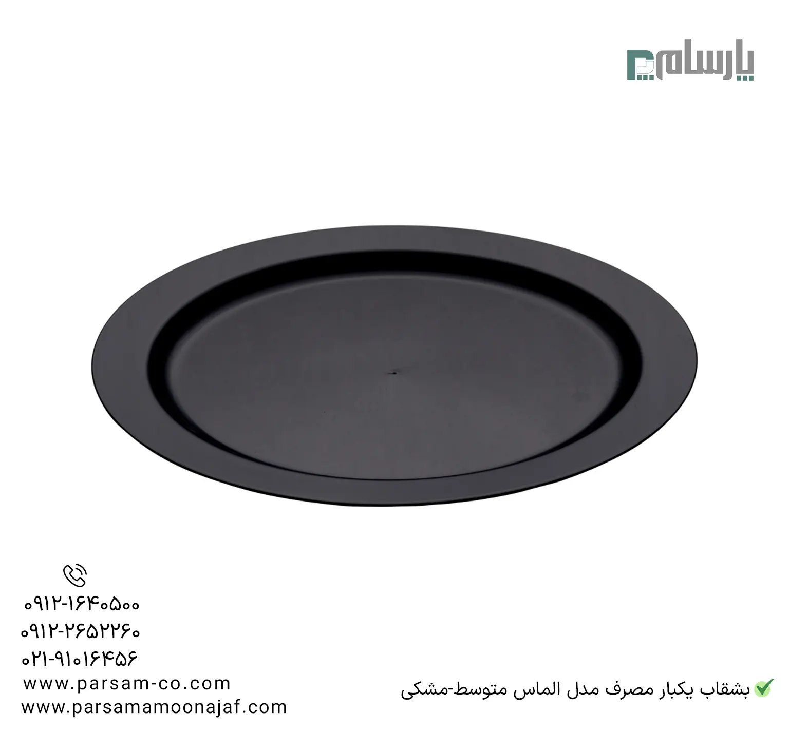 ظروف یکبار مصرف رستوران