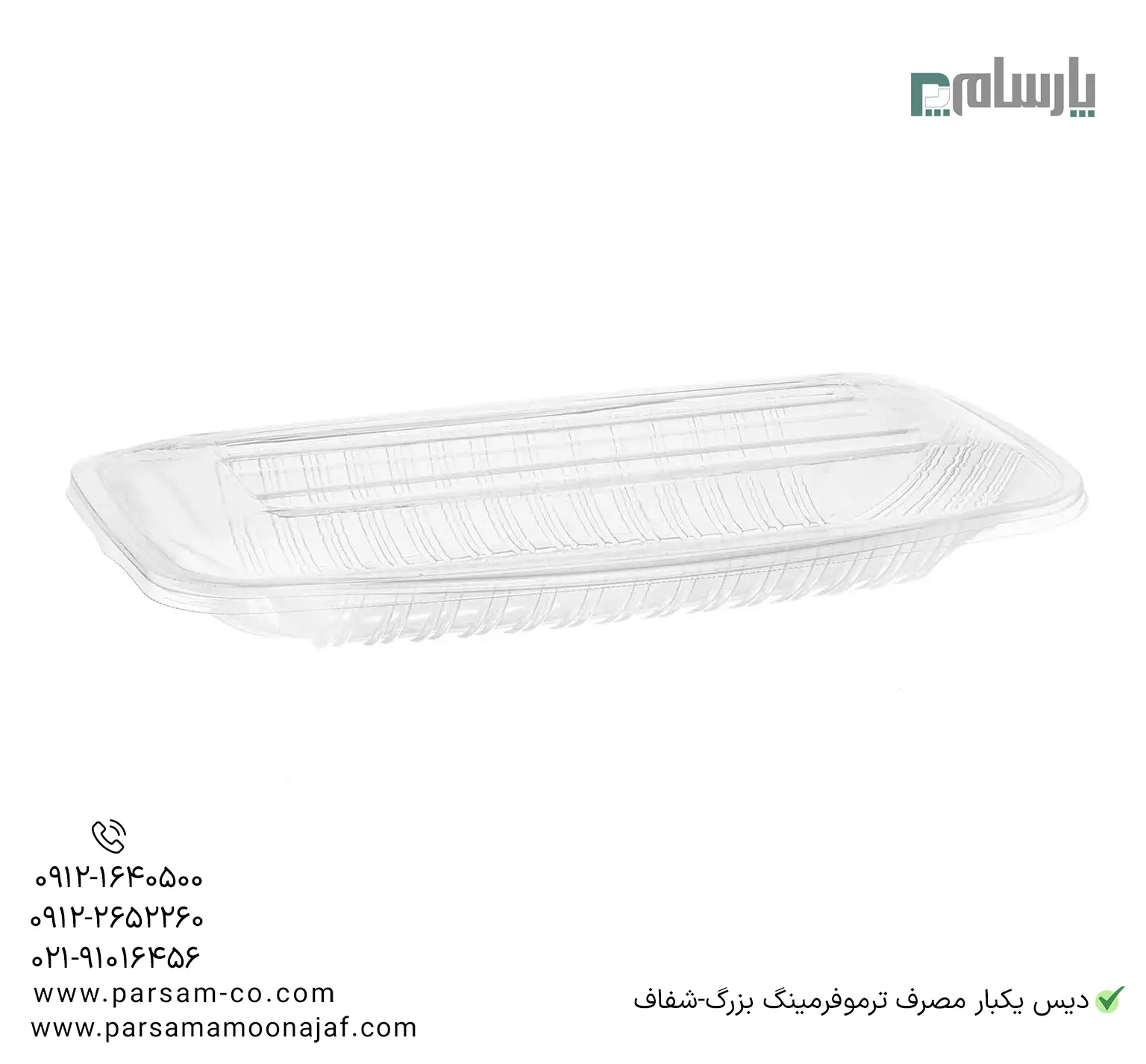 ظروف یکبار مصرف رستوران