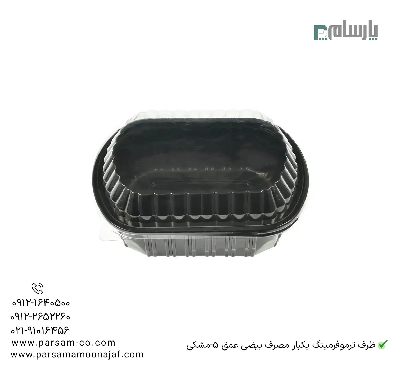 ظروف یکبار مصرف رستوران