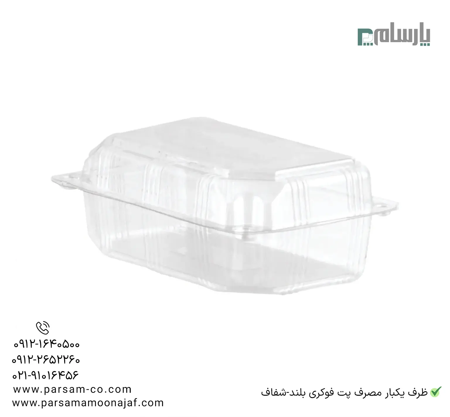 ظروف یکبار مصرف رستوران