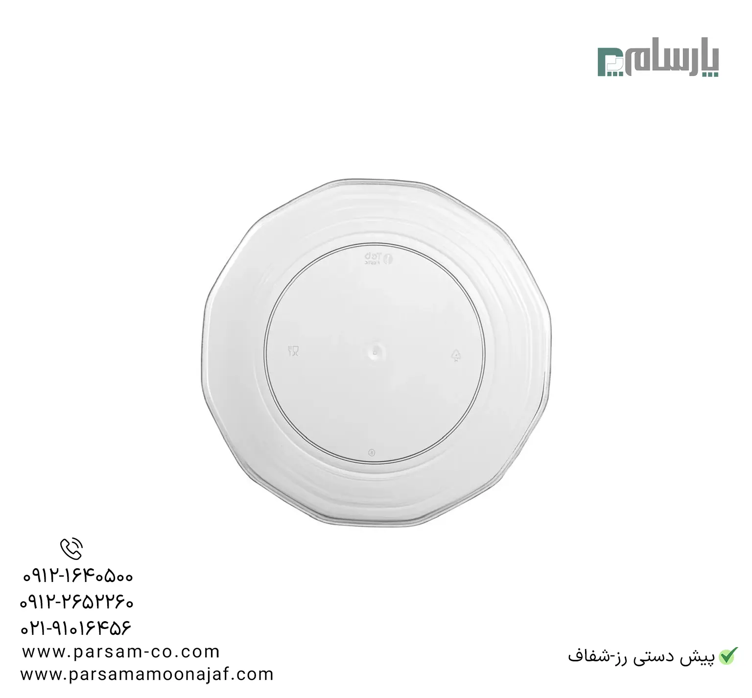 ظروف یکبار مصرف رستوران