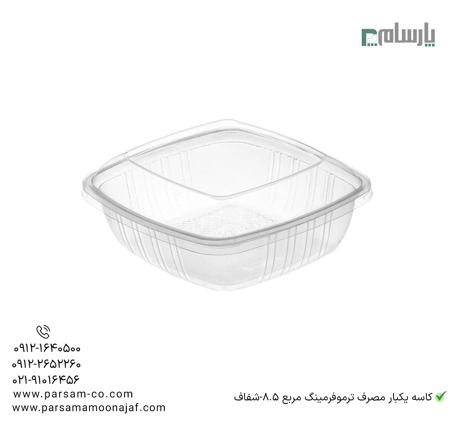 ظروف یکبار مصرف رستوران