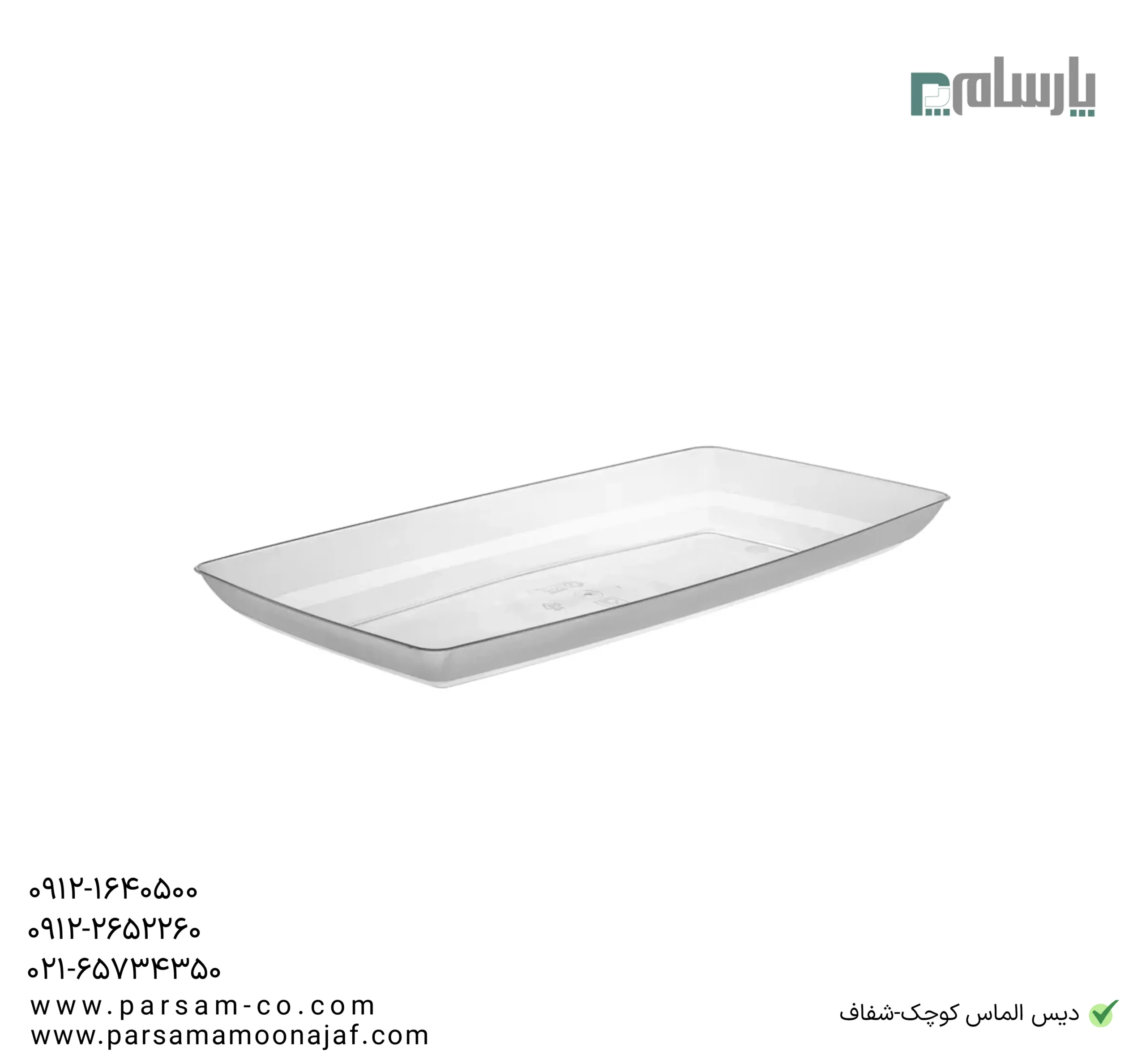 ظروف یکبار مصرف رستوران