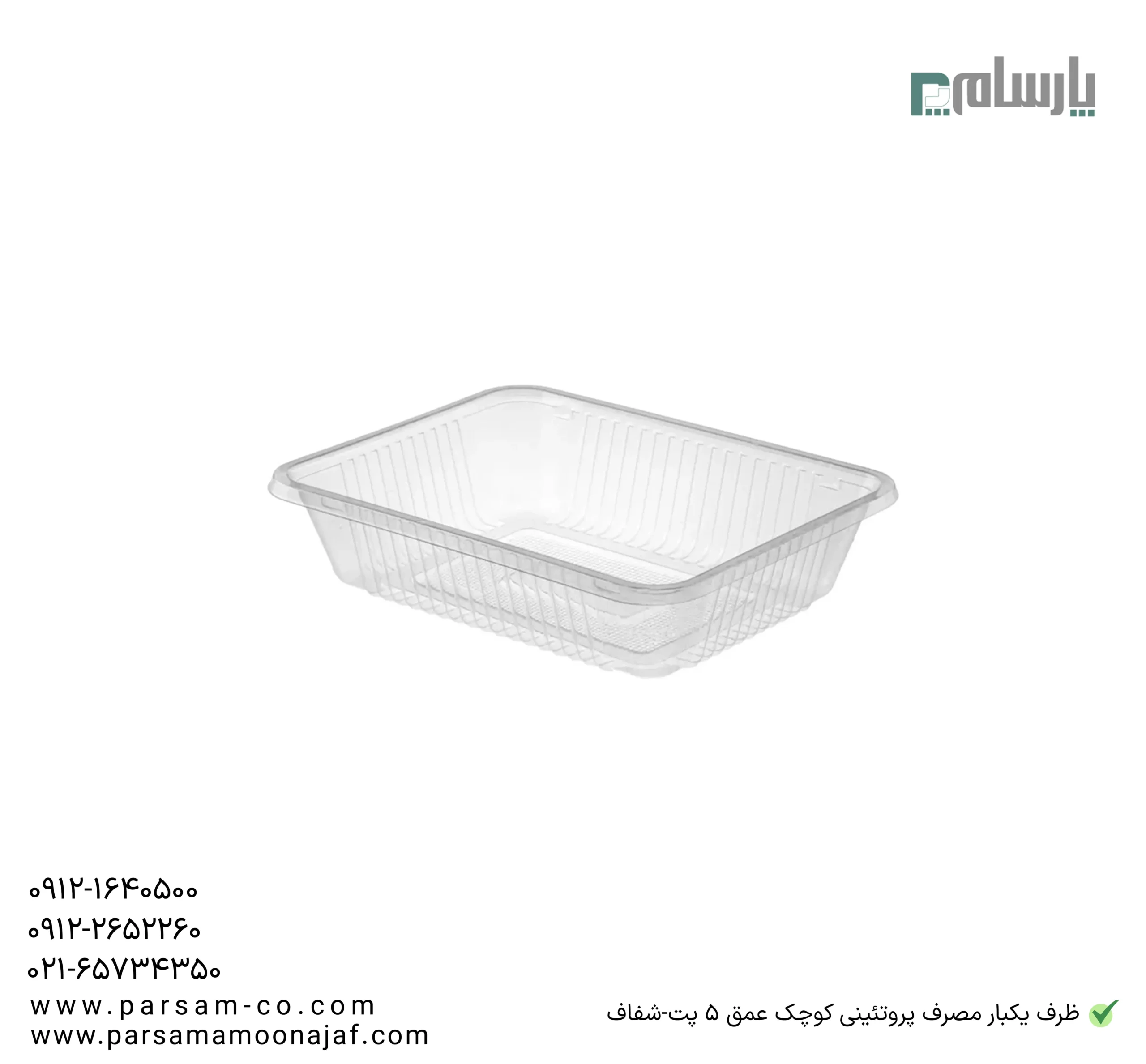 ظروف یکبار مصرف رستوران