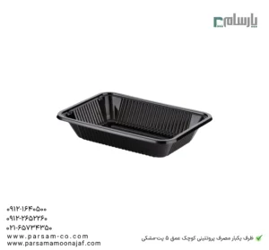 ظرف یکبار مصرف پروتئینی کوچک عمق ۵ پت-مشکی-زاویه دیگر