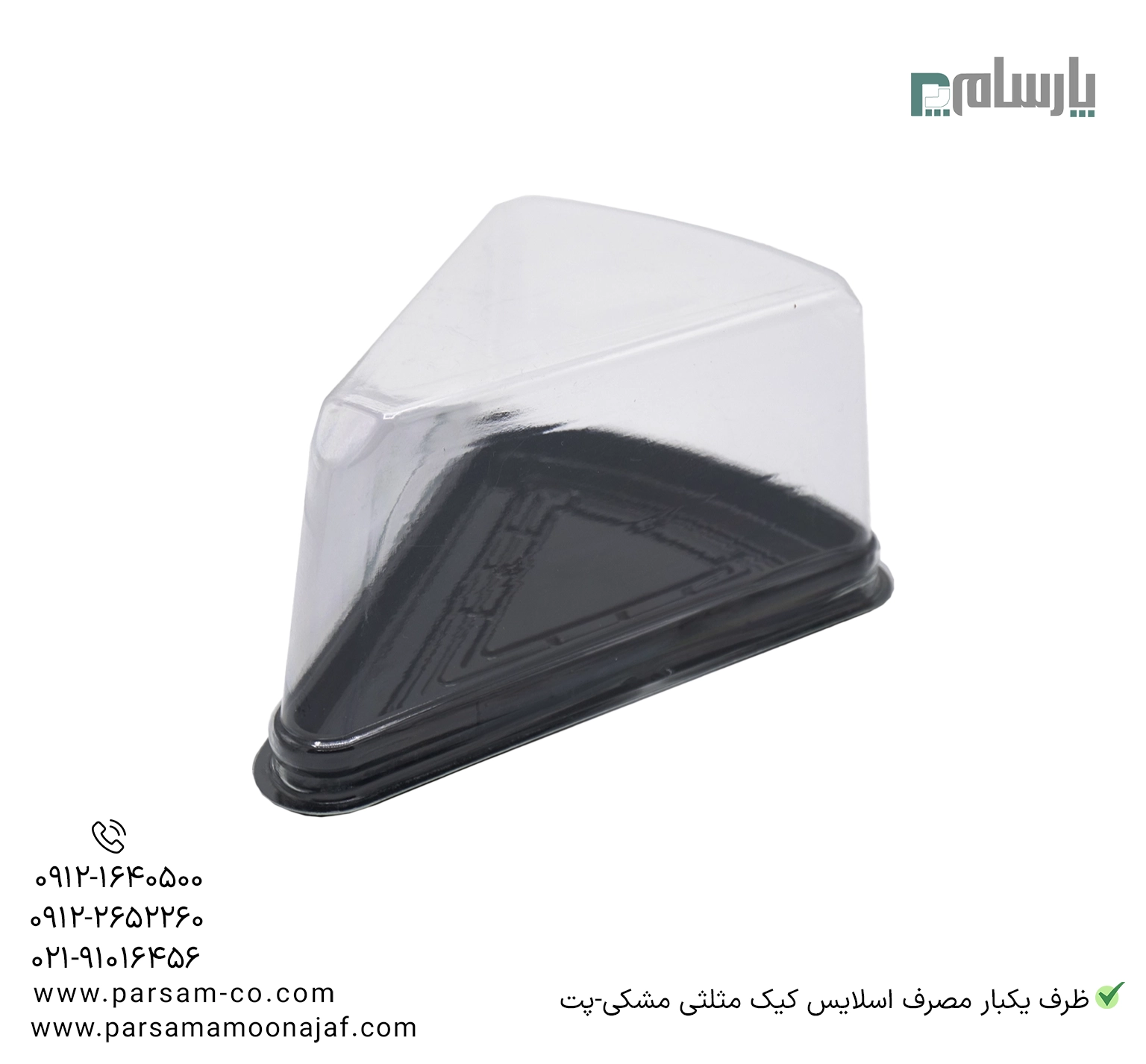 ظروف یکبار مصرف رستوران