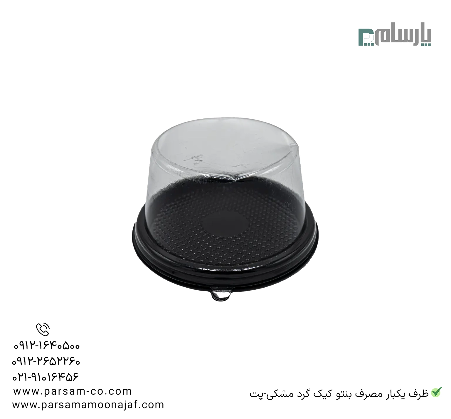 ظروف یکبار مصرف رستوران