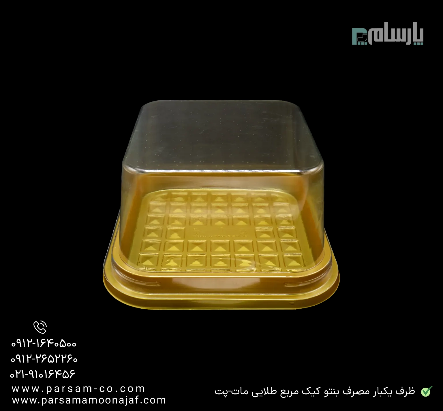 ظروف یکبار مصرف رستوران