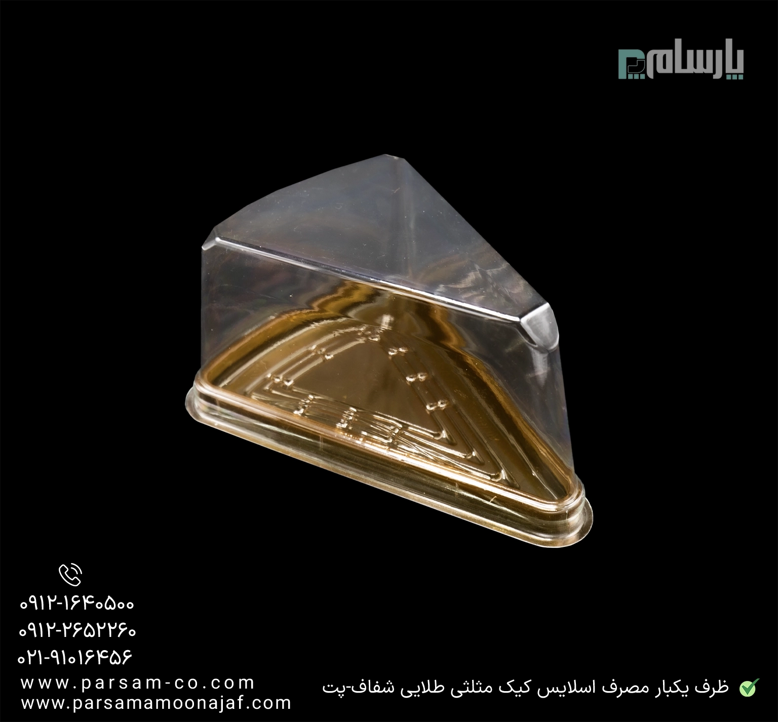 ظروف یکبار مصرف رستوران