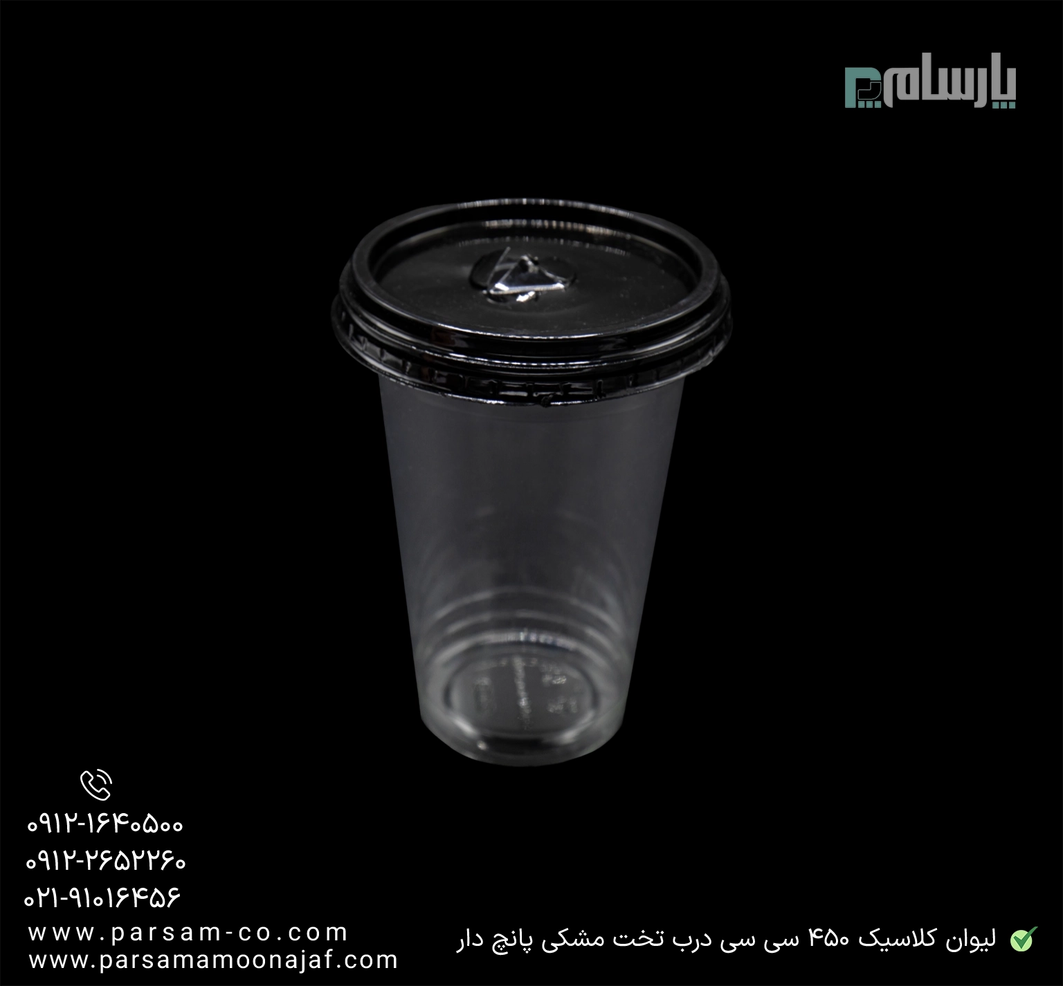 ظروف یکبار مصرف رستوران