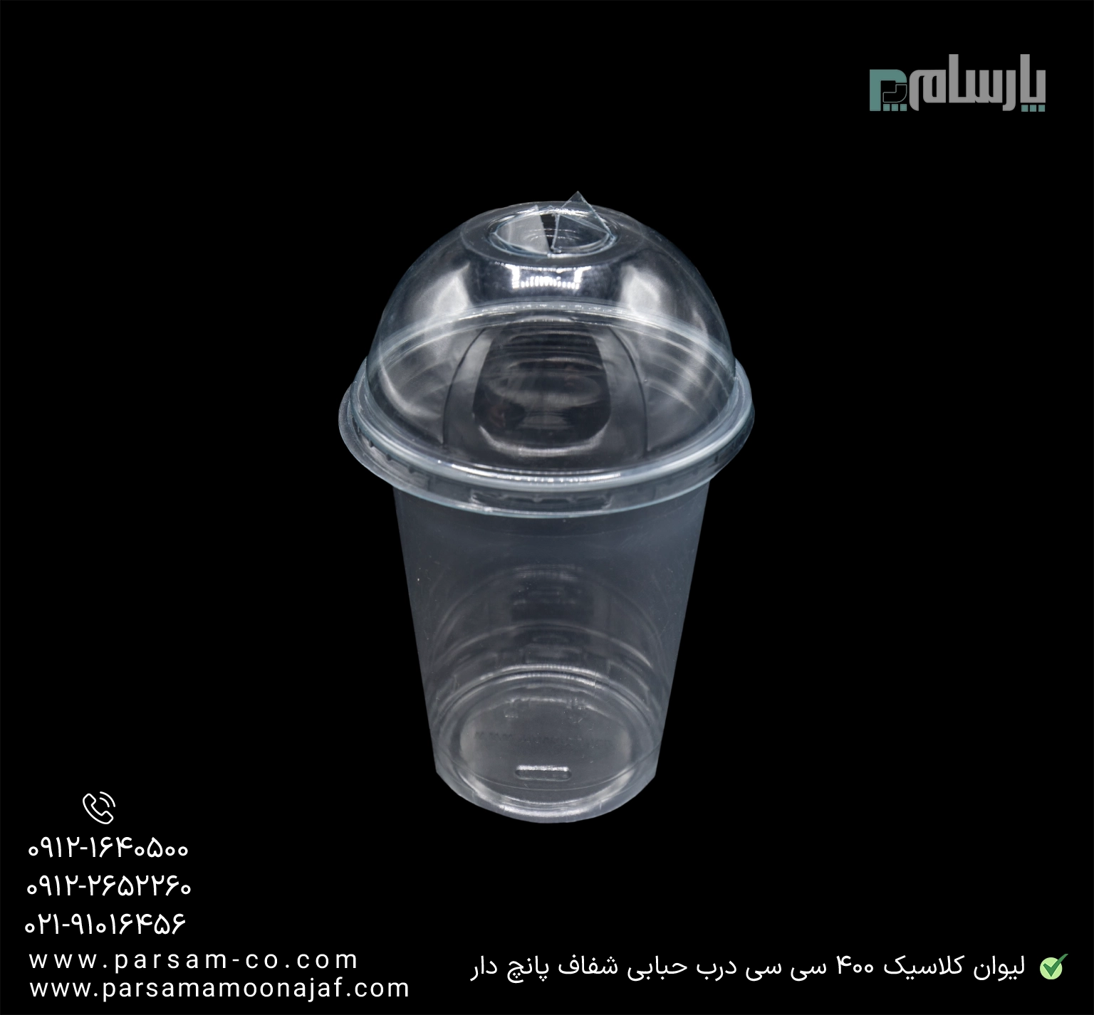 ظروف یکبار مصرف رستوران