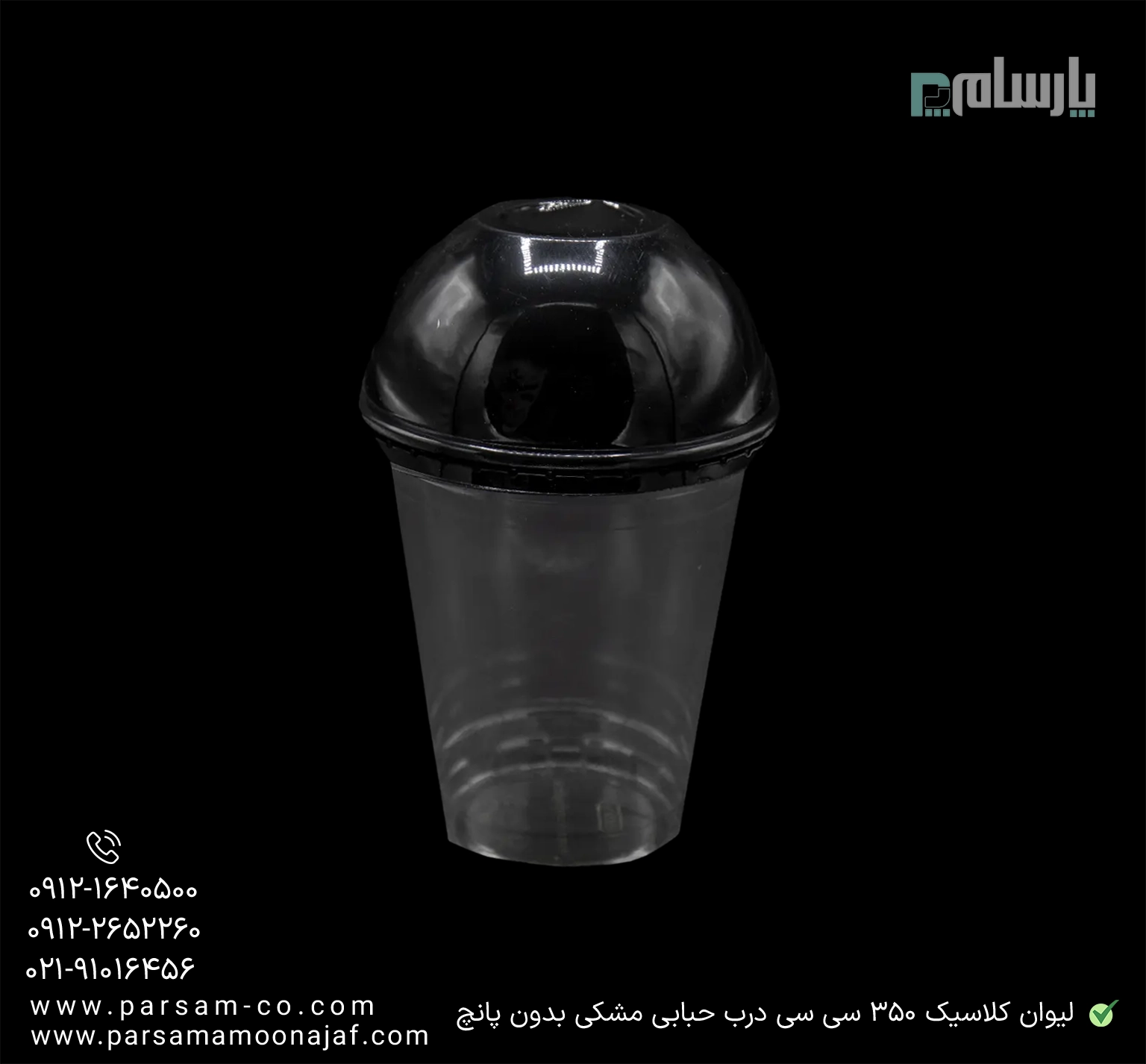 ظروف یکبار مصرف رستوران