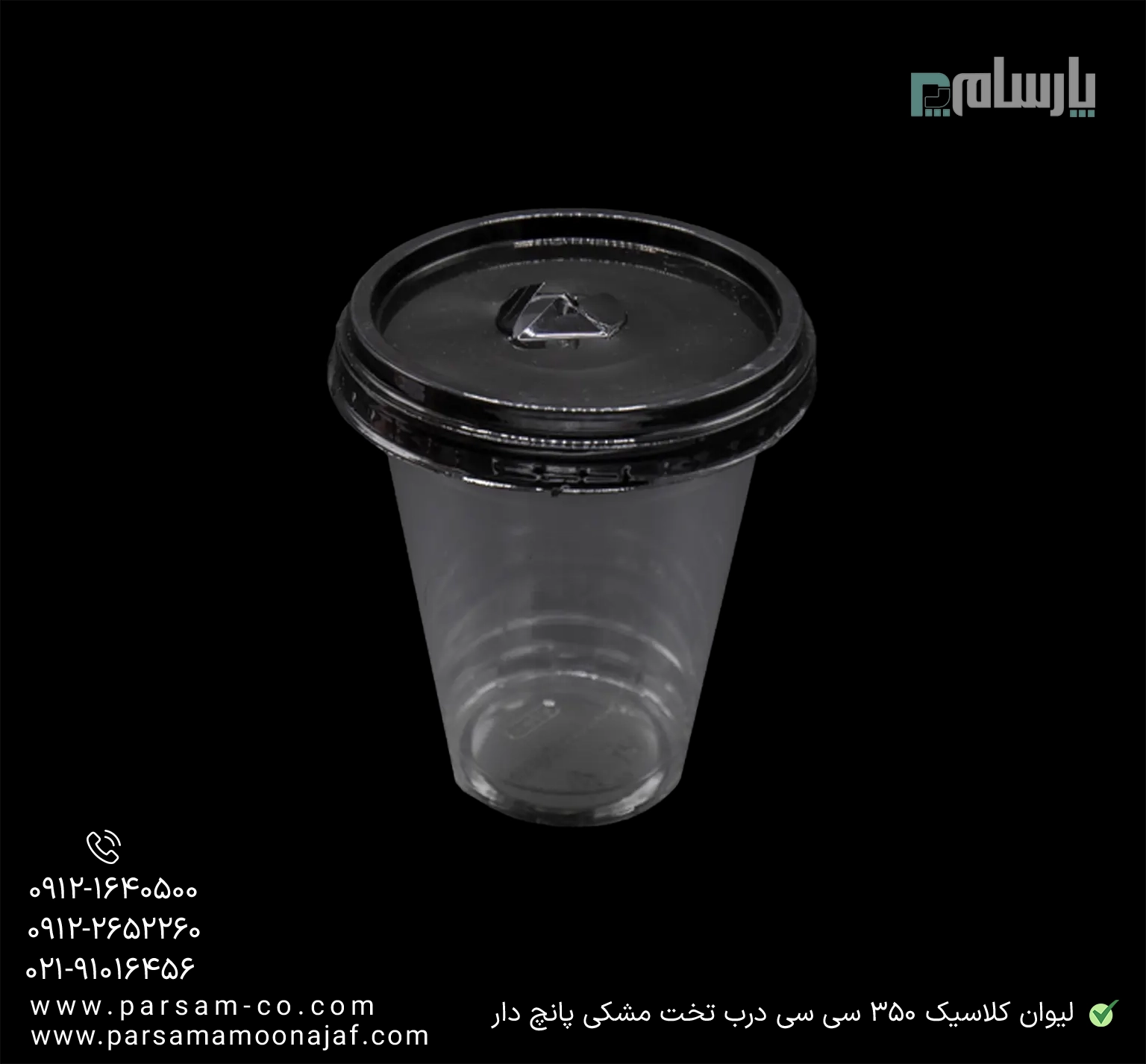 ظروف یکبار مصرف رستوران