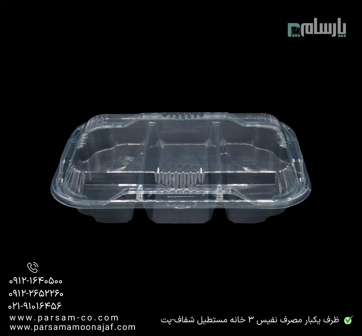 ظروف یکبار مصرف رستوران
