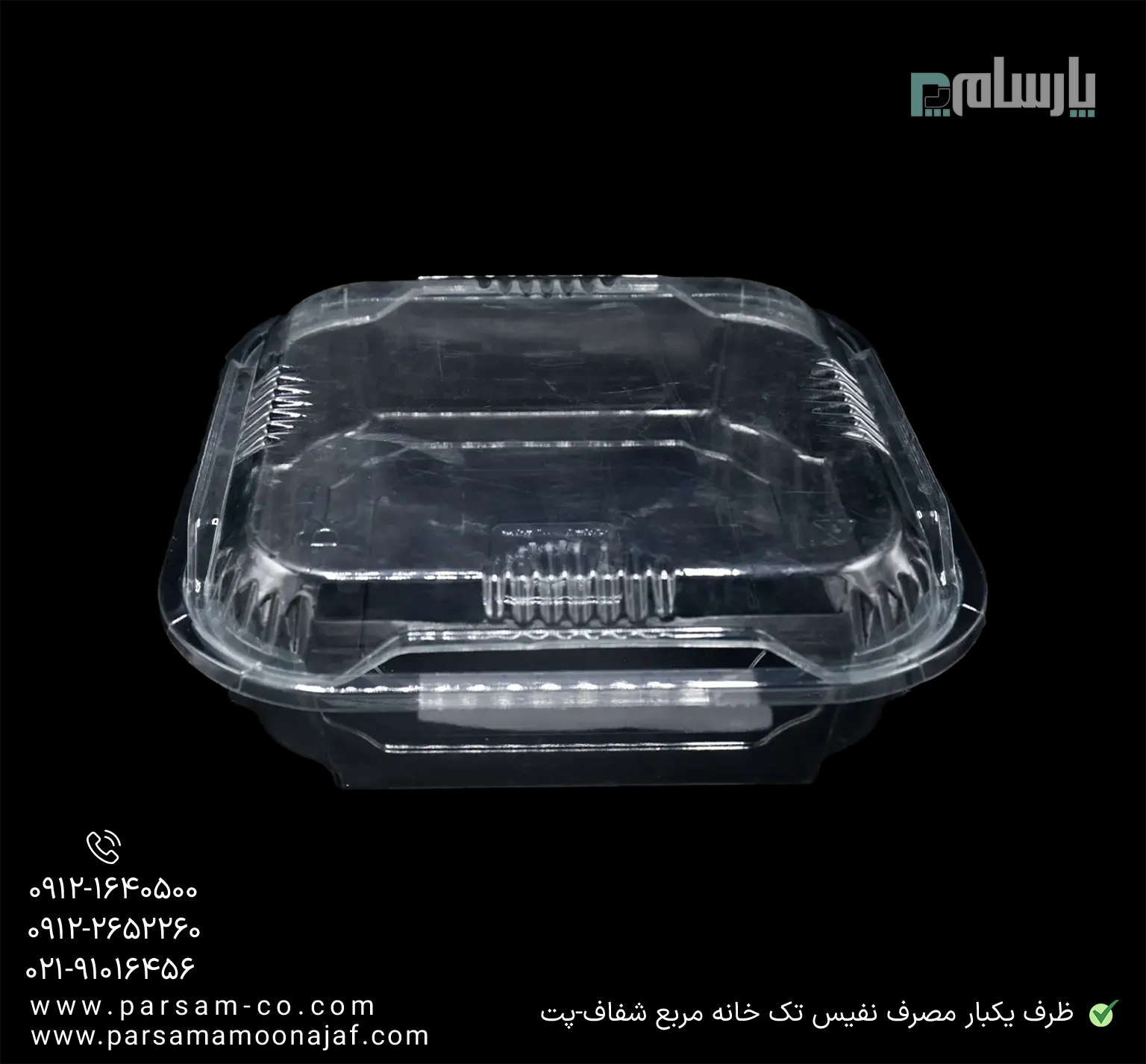ظروف یکبار مصرف رستوران