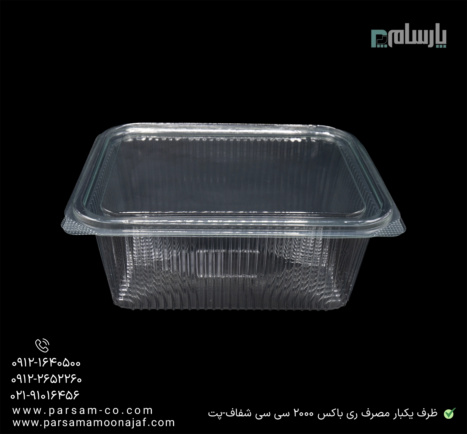 ظروف یکبار مصرف رستوران