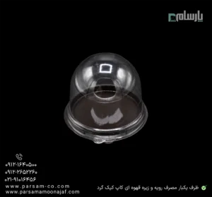 کاپ کیک گرد یکبار مصرف رویه شفاف و زیره قهوه ای-پت-زاویه دیگر