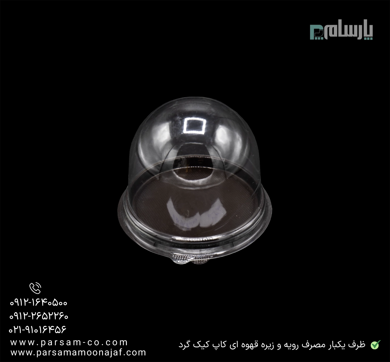 ظروف یکبار مصرف رستوران