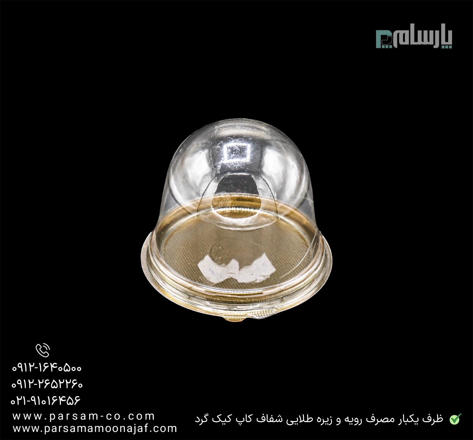 ظروف یکبار مصرف رستوران