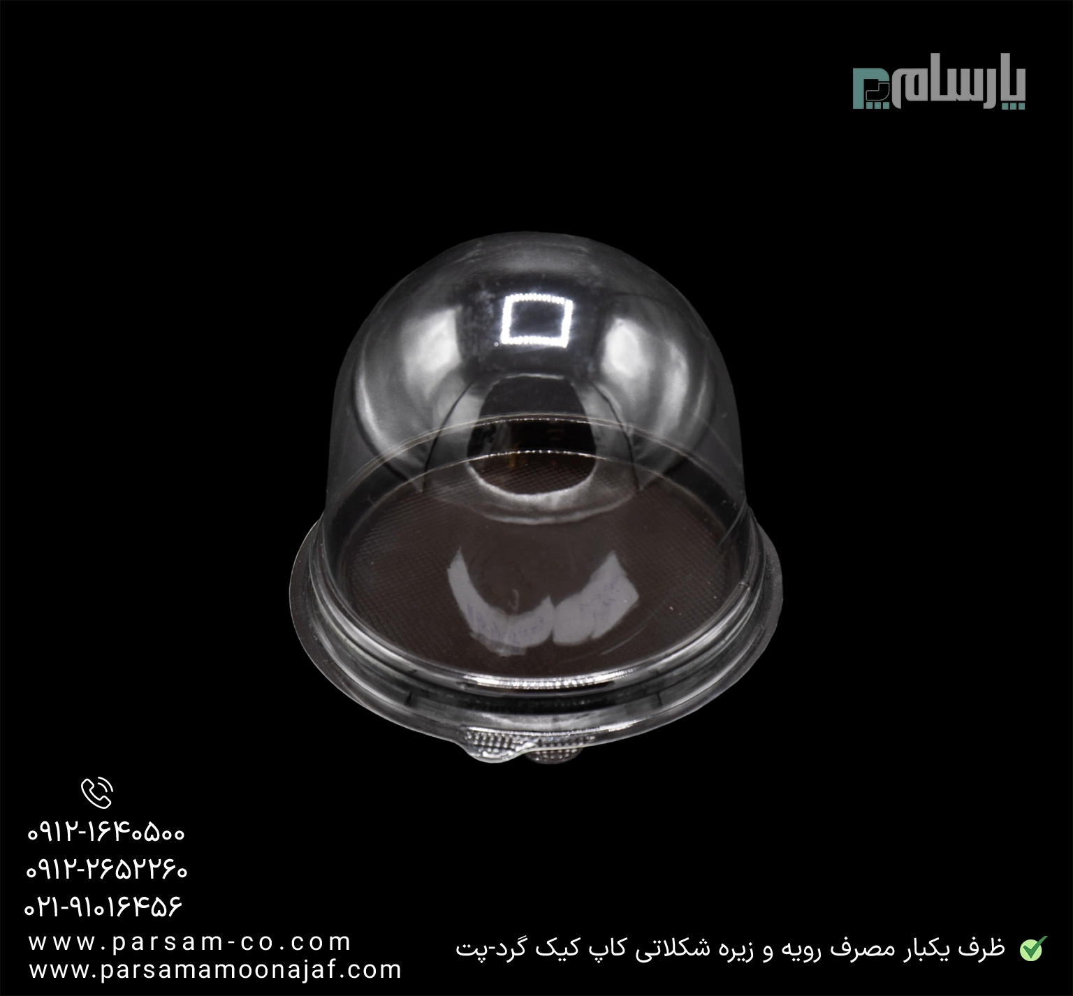 ظروف یکبار مصرف رستوران