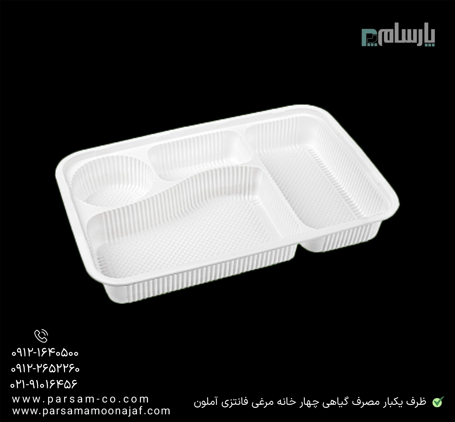 ظروف یکبار مصرف رستوران