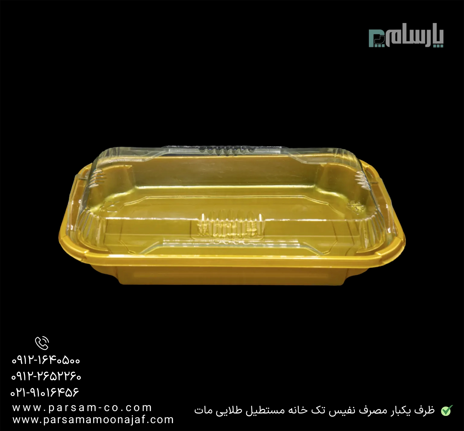 ظروف یکبار مصرف رستوران