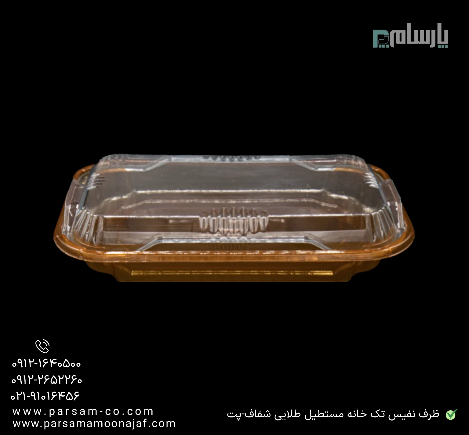 ظروف یکبار مصرف رستوران