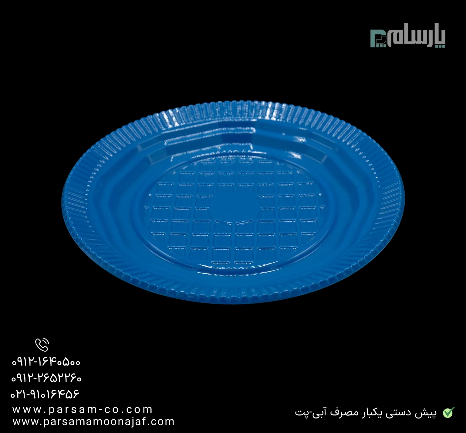 ظروف یکبار مصرف رستوران