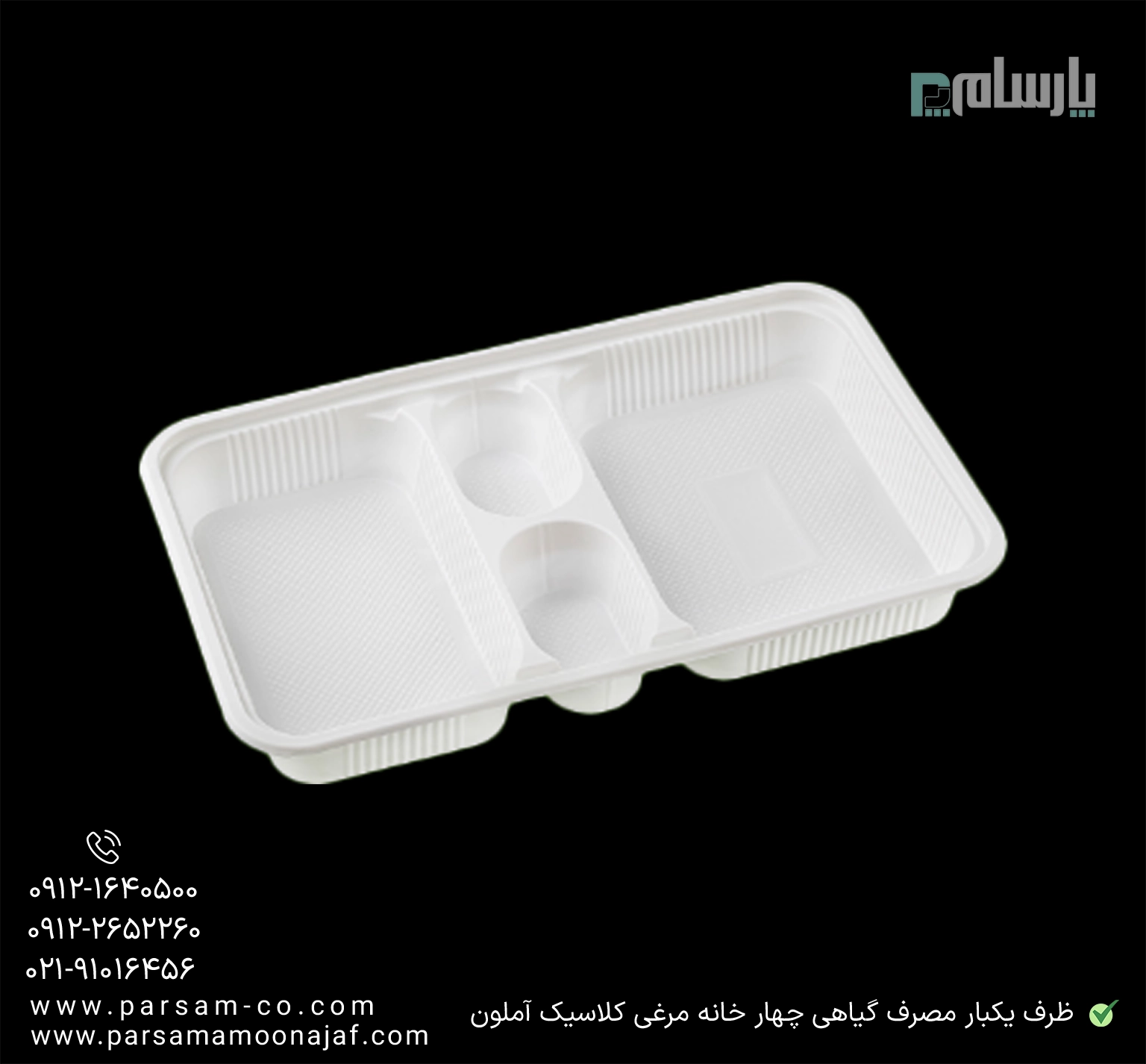 ظروف یکبار مصرف رستوران