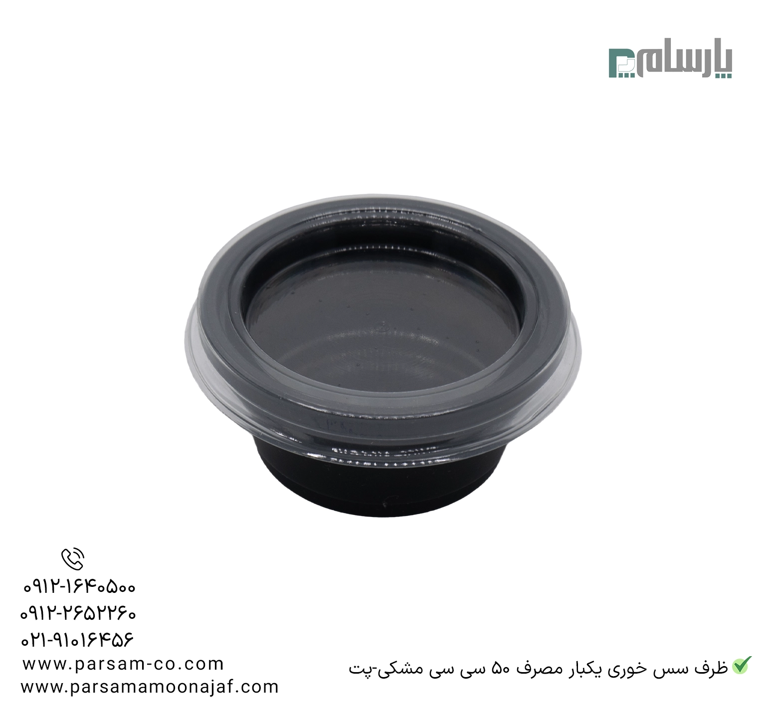 ظروف یکبار مصرف رستوران