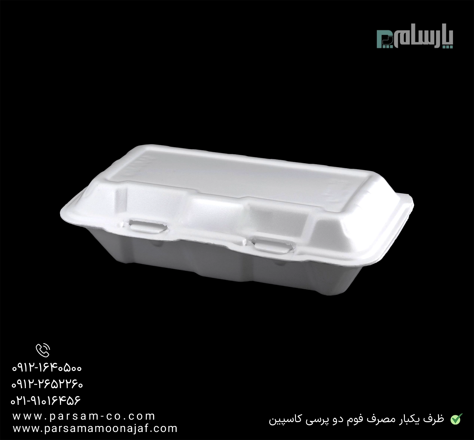 ظروف یکبار مصرف رستوران