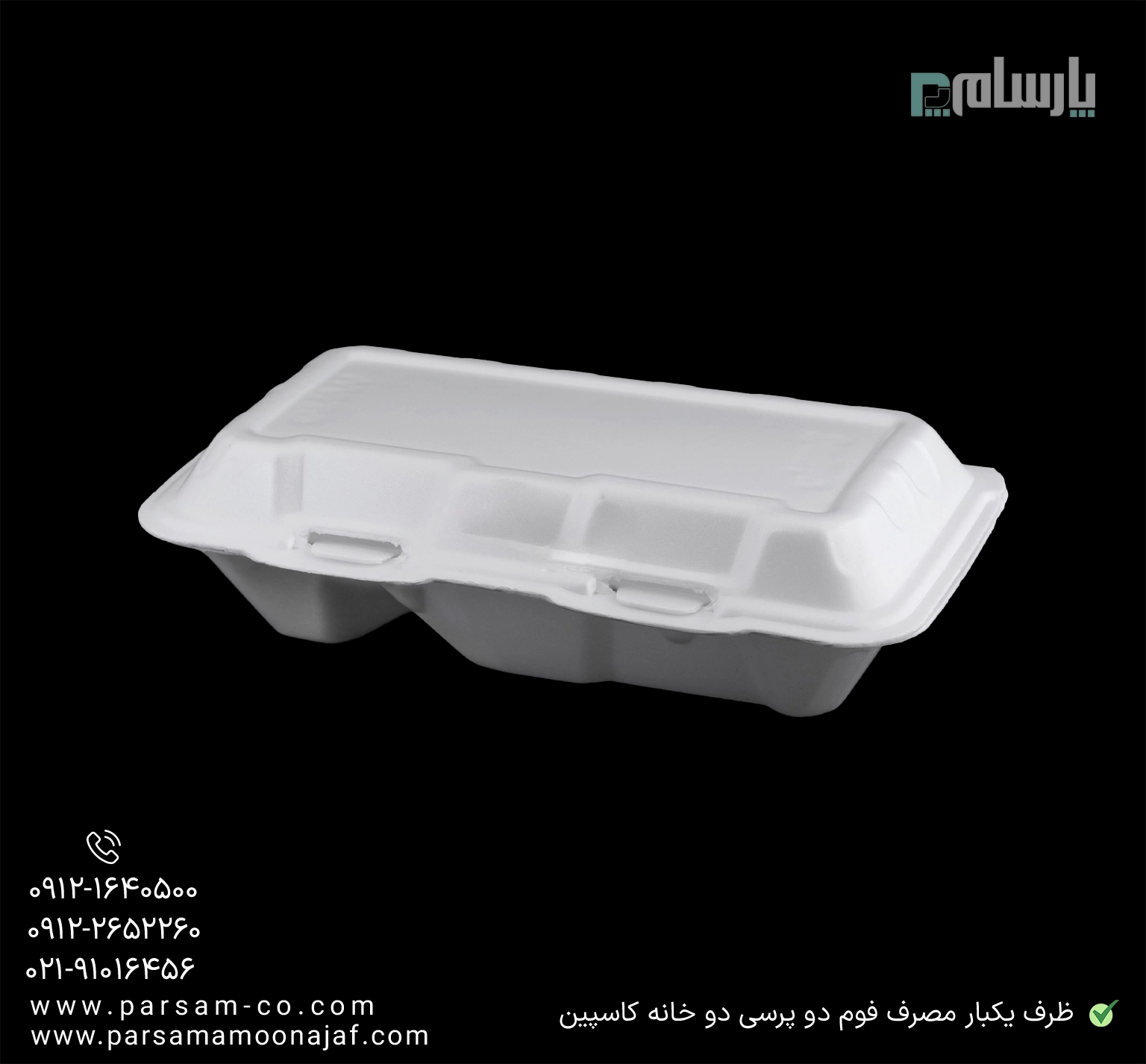 ظروف یکبار مصرف رستوران