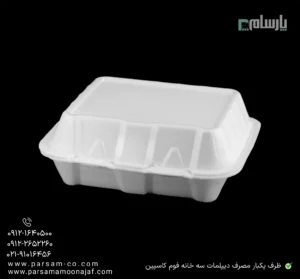 ظرف یکبار مصرف دیپلمات سه خانه فوم کاسپین-زاویه دیگر