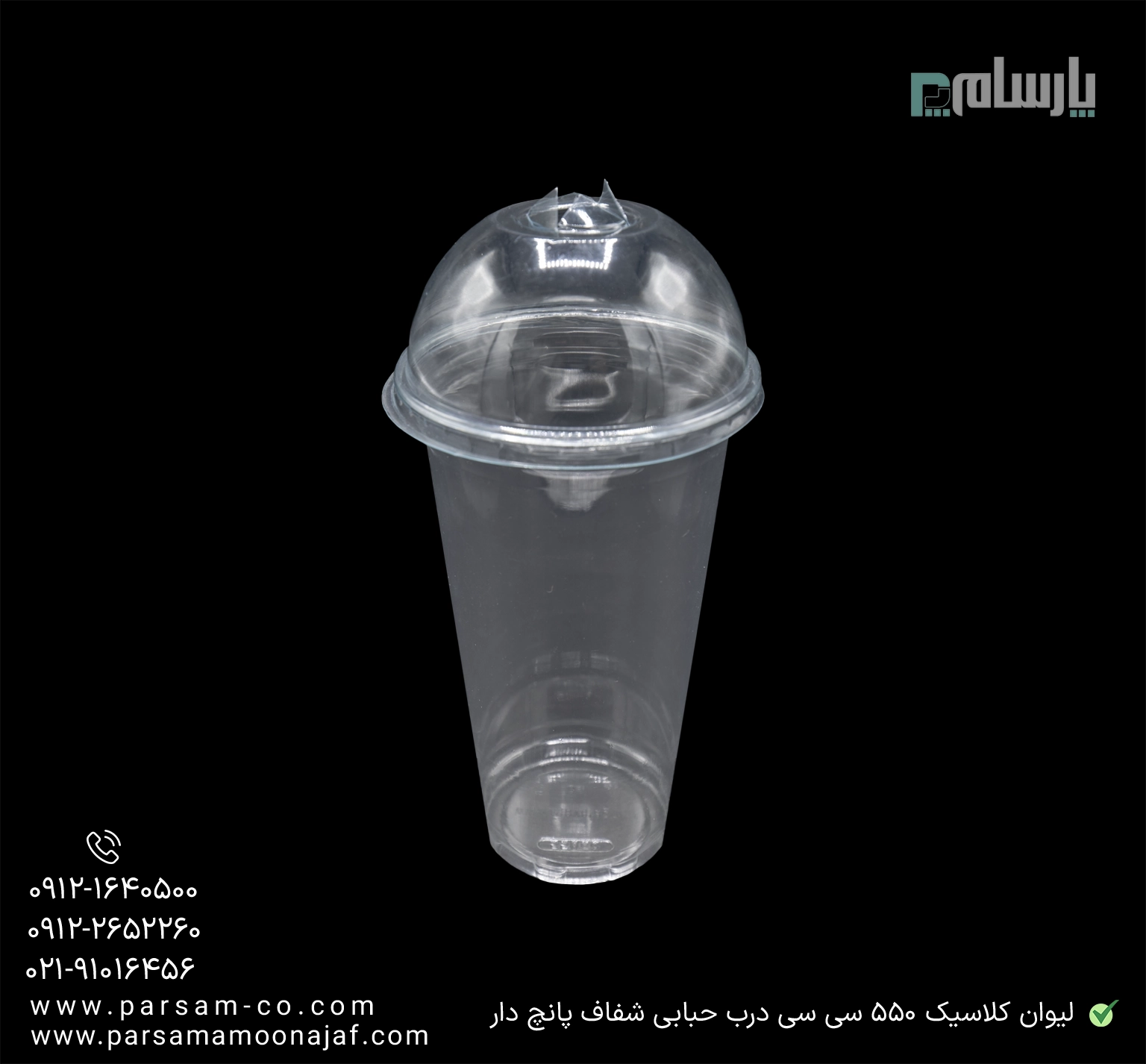 ظروف یکبار مصرف رستوران