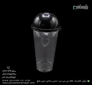 لیوان یکبار مصرف کلاسیک 550 سی سی درب حبابی دهانه 95 مشکی بدون پانچ-زاویه دیگر