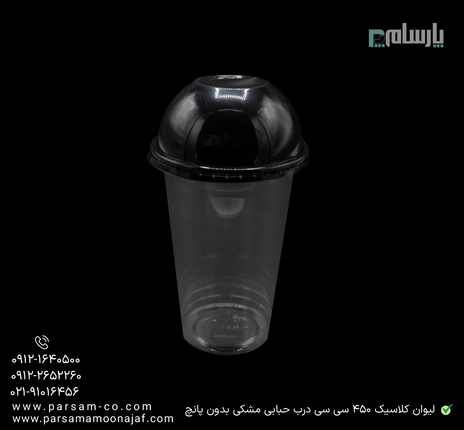 ظروف یکبار مصرف رستوران