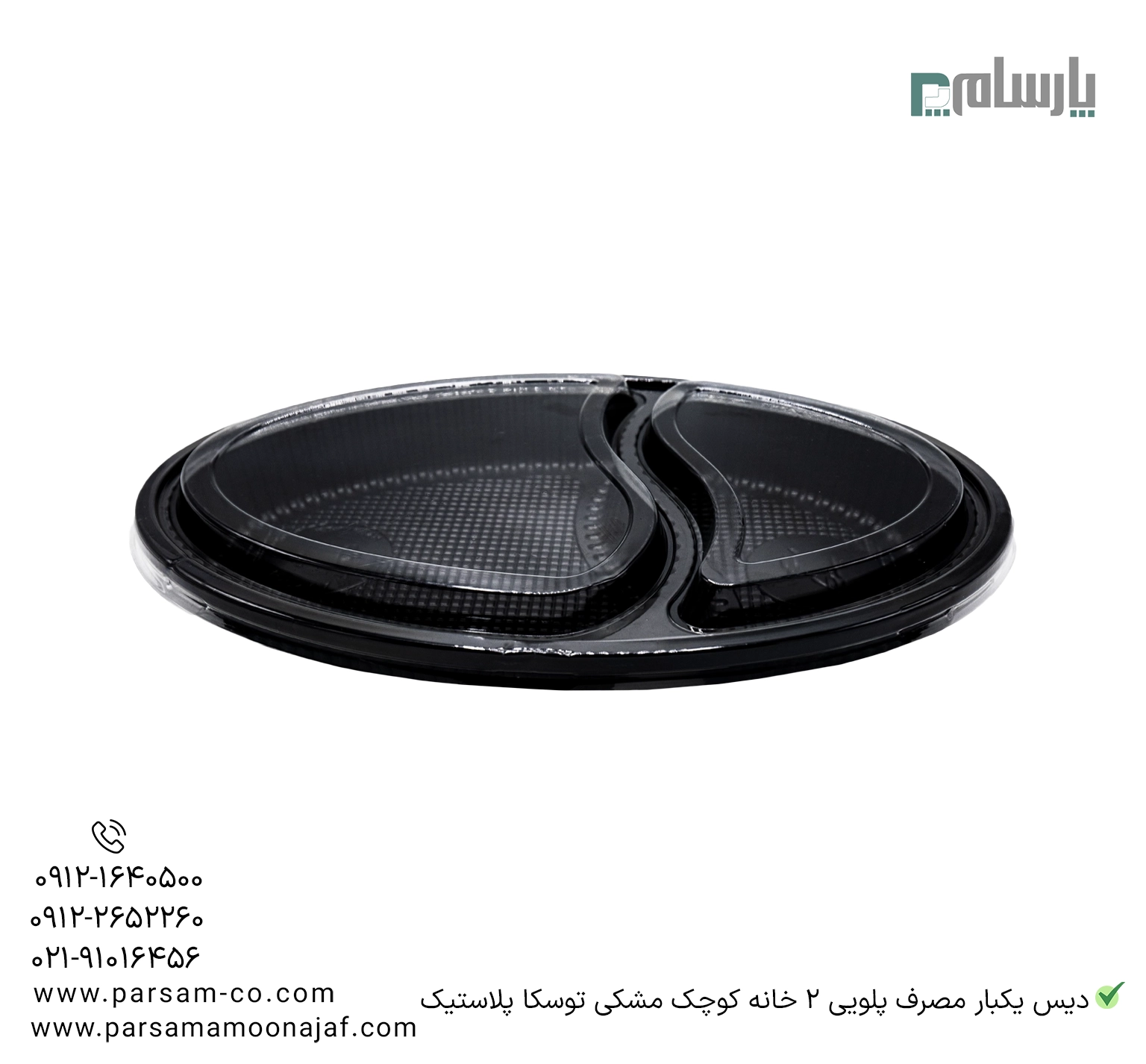 ظروف یکبار مصرف رستوران