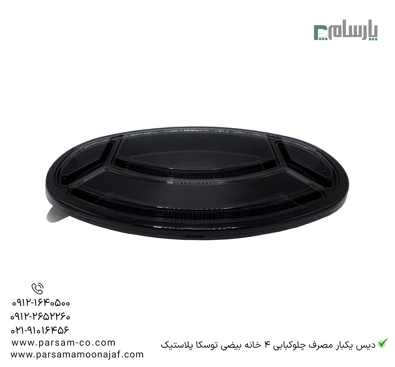 ظروف یکبار مصرف رستوران
