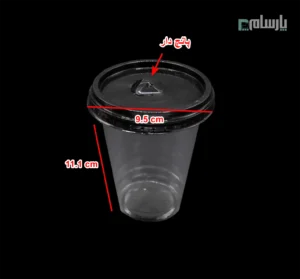 لیوان یکبار مصرف کلاسیک 350 سی سی درب تخت دهانه 95 مشکی پانچ دار-ابعاد